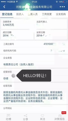 郑州金融类资产公司转让及金融机构信息技术外包服务咨询指南