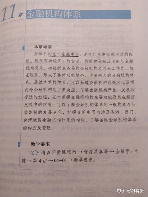 小白金融 第十一章 金融机构体系 揭秘金融信息技术外包服务