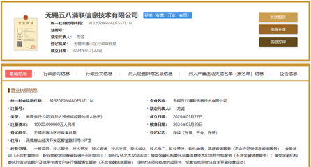 从信息分类到金融科技 58同城的业务边界拓展与姚劲波的战略思考