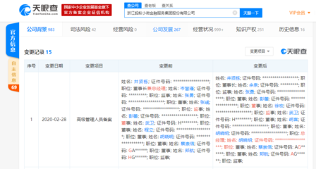 蚂蚁金服工商信息变更，新增金融信息技术外包服务业务