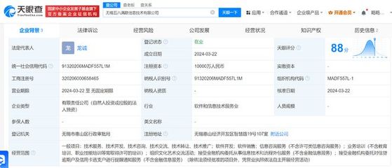 五八集团在无锡成立信息技术公司，聚焦金融科技外包服务