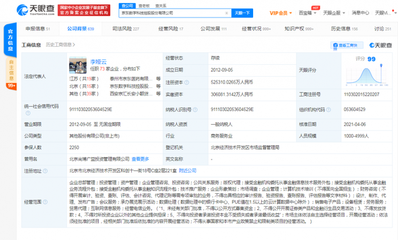 京东关联公司注册资本增至52.53亿元，强化金融信息技术外包服务能力